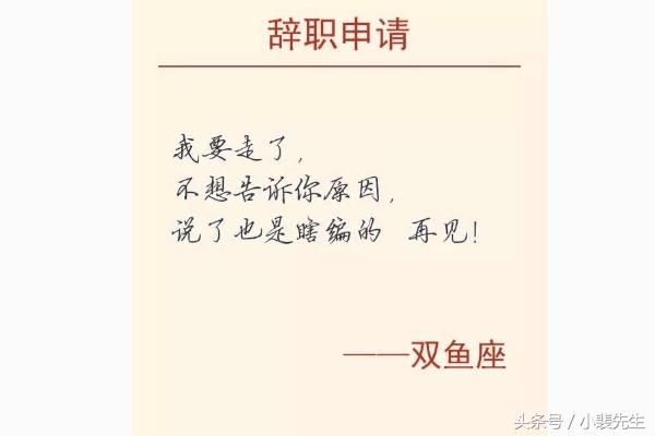 辞职报告怎么写最好最简单的辞职报告范文