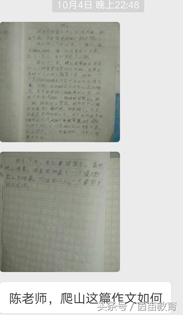 小学生日记怎么写如何教孩子写一篇好的日记