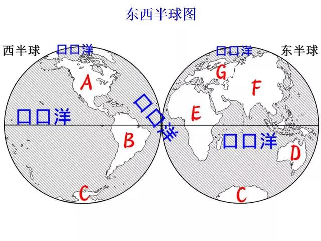 地球上四大洋和七大洲是什么超详细