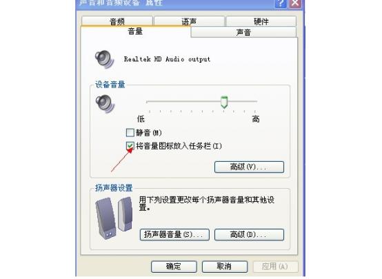 为什么我的电脑没有声音win7xp系统的解决方法