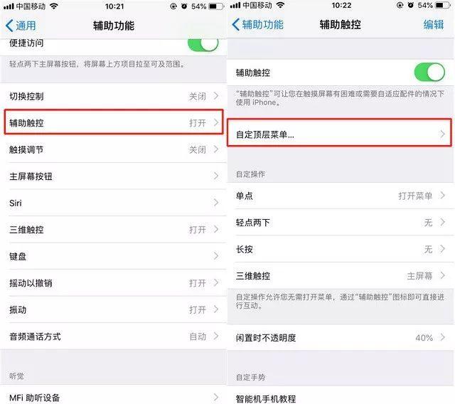 苹果手机怎么截图 iphone xr/xs截屏/长截图教程