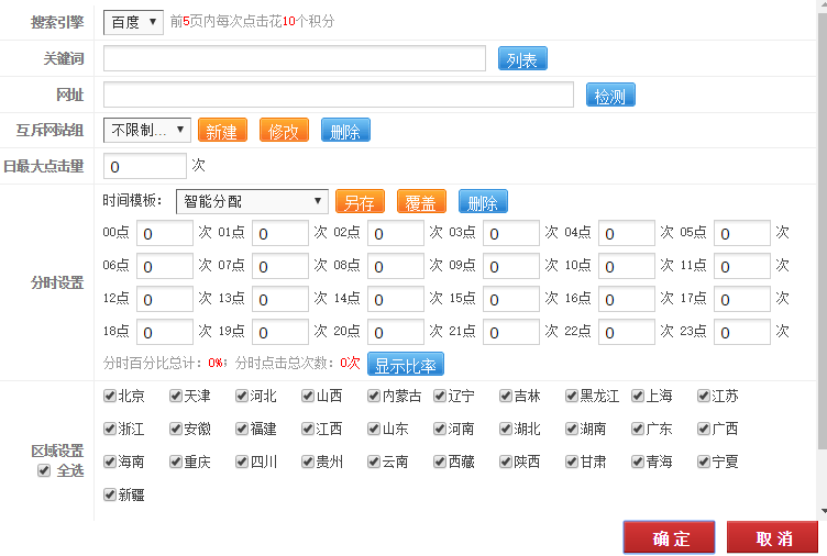 2、如何做百度快速排名