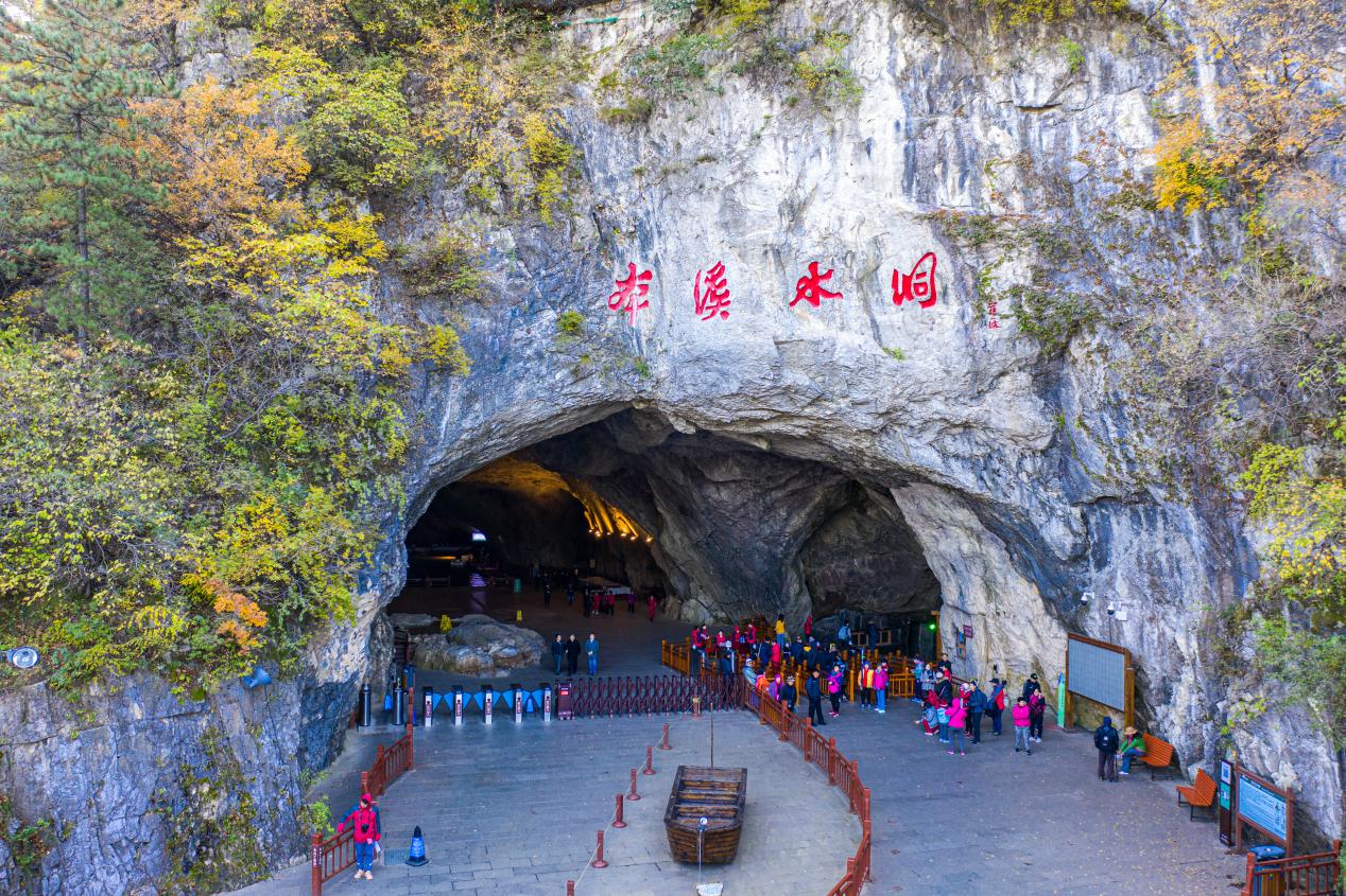 中国旅游日本溪水洞景区约惠游客