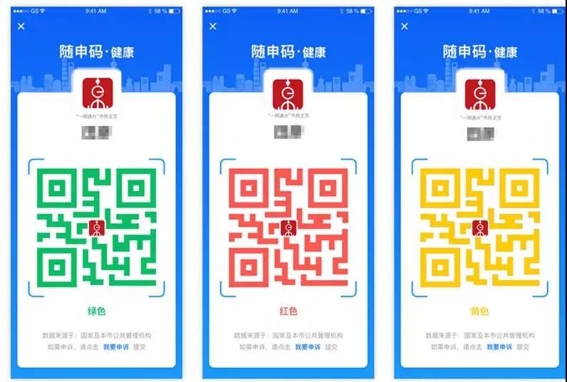 2月24日起,上海市政务服务大厅全面启用"随申码"