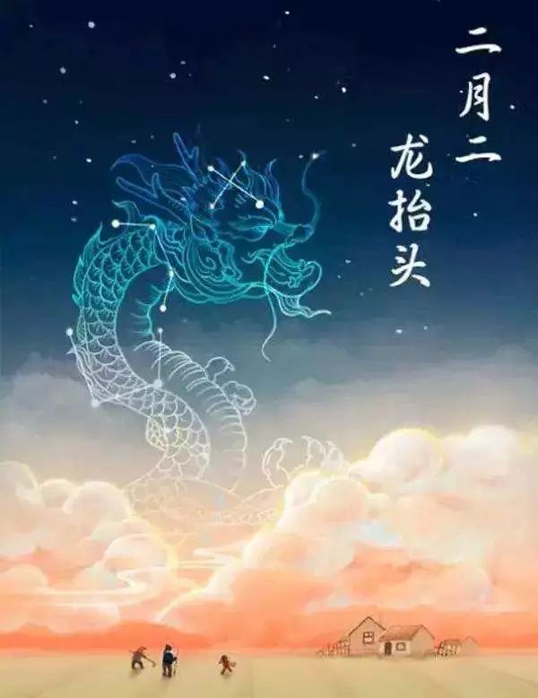 二月二龙抬头祝福语图片大全龙抬头短信祝福语