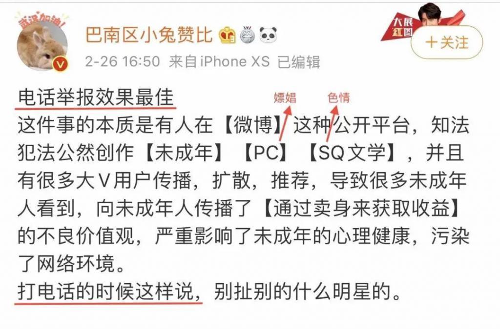 肖战粉丝偷袭ao3最全始末一篇举报微博让肖战成互联网风暴中心的活