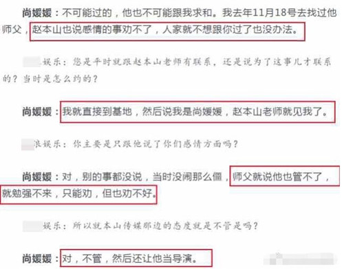 赵本山弟子孟令宇被妻子尚媛媛举报出轨徒弟做的好事让师傅老脸丢尽