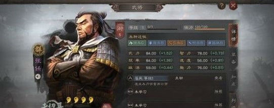 三国志战略版张任兵书怎么选有很多玩家都不知道