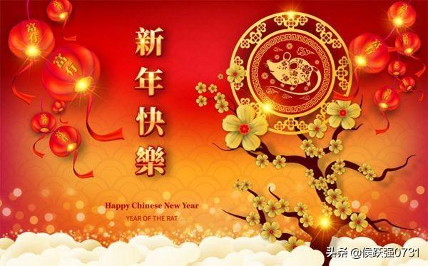 鼠年祝福语吉祥话拜年词2020版鼠年新春最美祝福贺词大全