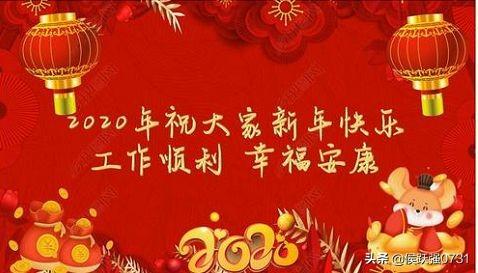 2020鼠年祝福语大全新年快乐动态表情图片