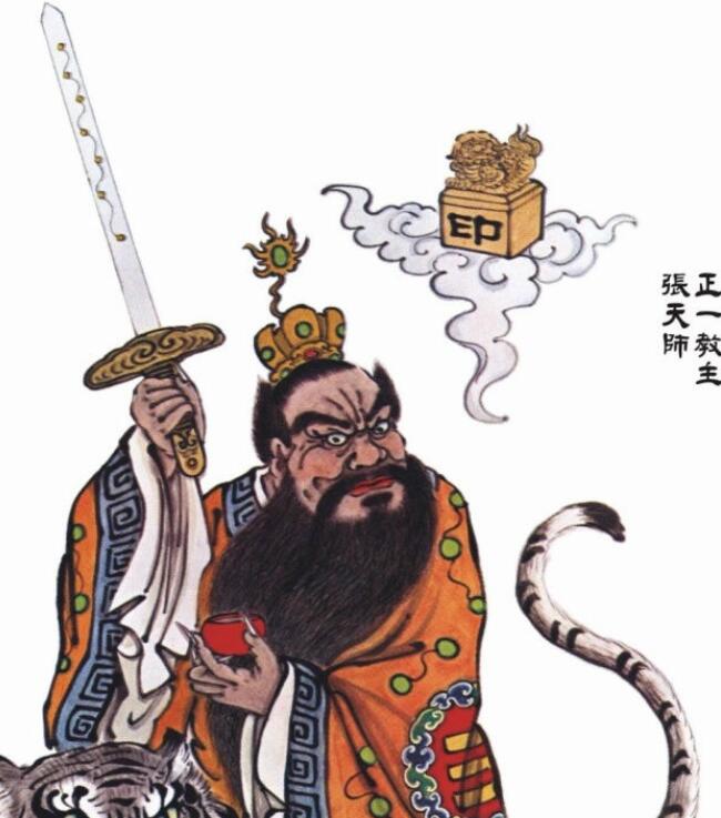 张天师,本名张陵,字辅汉,道教四大天师之首,俗称祖天师.