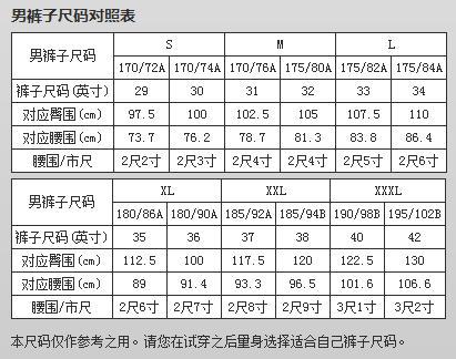 男士裤子尺码表l是多大 - 你问我答 - 推扬网 - tuiyang.com