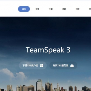 һƽ̨ TeamSpeakվ www.ts1.cn