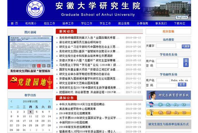 ���մ�ѧ�о���Ժ