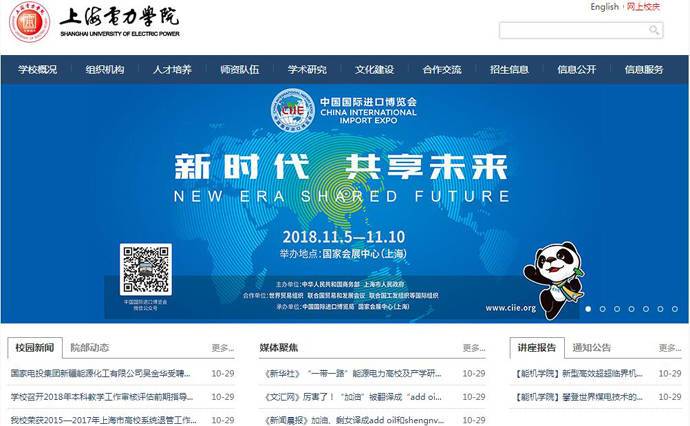 �Ϻ�����ѧԺ����