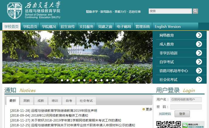 ���Ͻ�ͨ��ѧ�������ѧԺ