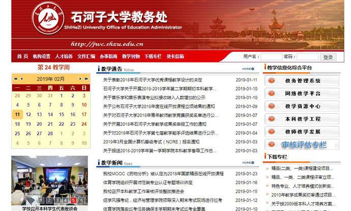 ʯ���Ӵ�ѧ����