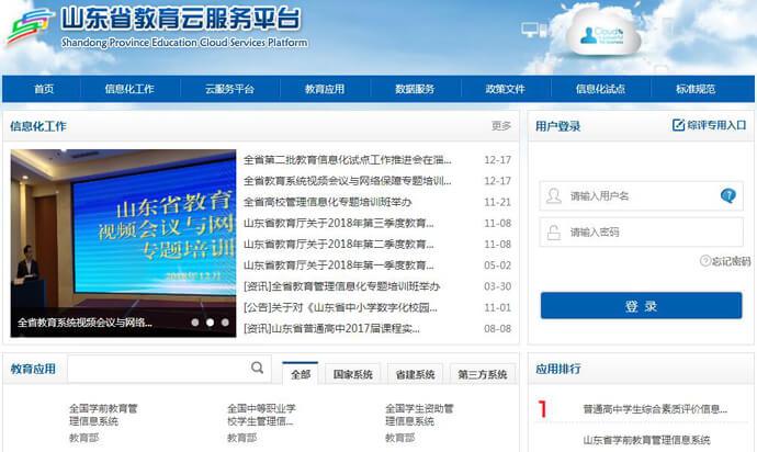 ɽ�������Ʒ���ƽ̨