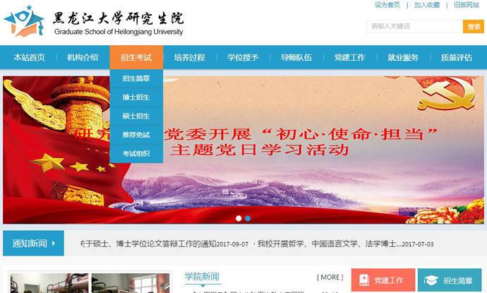 ��������ѧ�о���Ժ