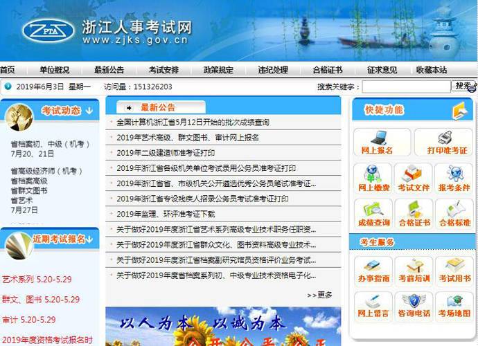 �㽭���¿�����