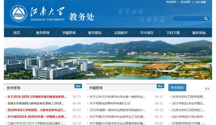 ���ϴ�ѧ����