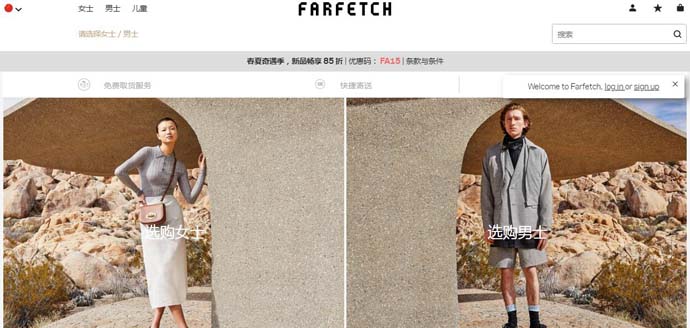 Farfetch
