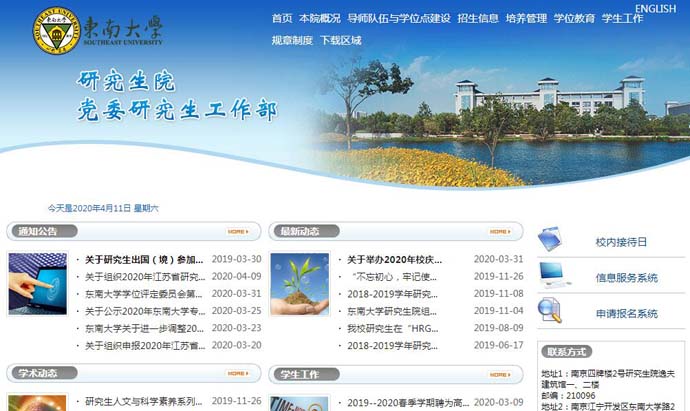 ���ϴ�ѧ�о���Ժ