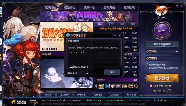 DNF���������Ƶ��ŷ����ع⣡��ĺž����������ɵı�����