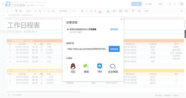 ԭ�� Office �������İ칫���������Թ�����Эͬ�칫��