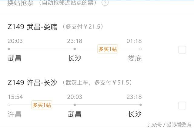 �Ŀ�������ƱAPP���� �ֻ���Ʊ������ԭ������