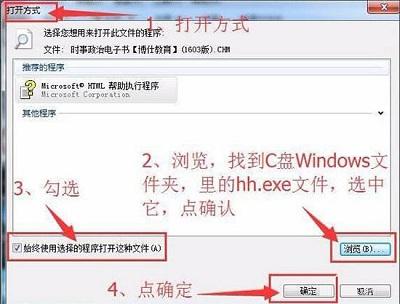 Win7ϵͳchm�ļ��޷��򿪵Ľ��������ʲô��
