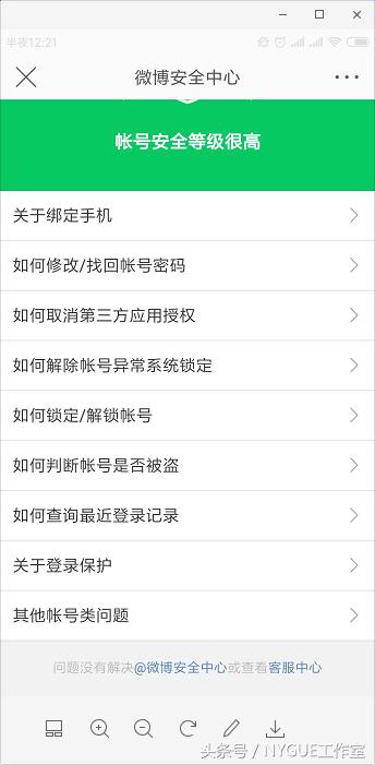 ���ע������΢���˺�