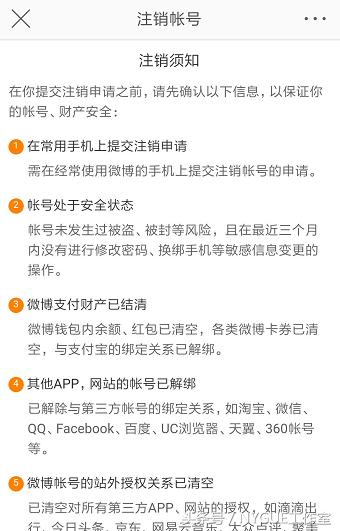 ���ע������΢���˺�