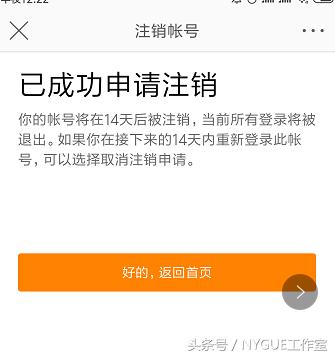 ���ע������΢���˺�