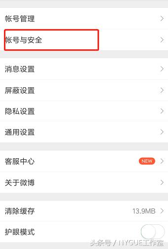 ���ע������΢���˺�