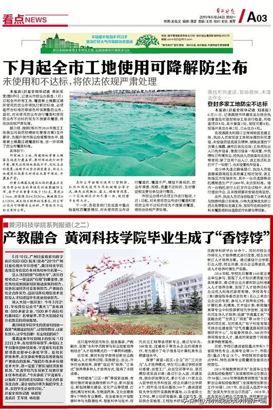 �ƺӿƼ�ѧԺϵ�б�����֮�����O �����ں� �ƺӿƼ�ѧԺ��ҵ�����ˡ������ġ�