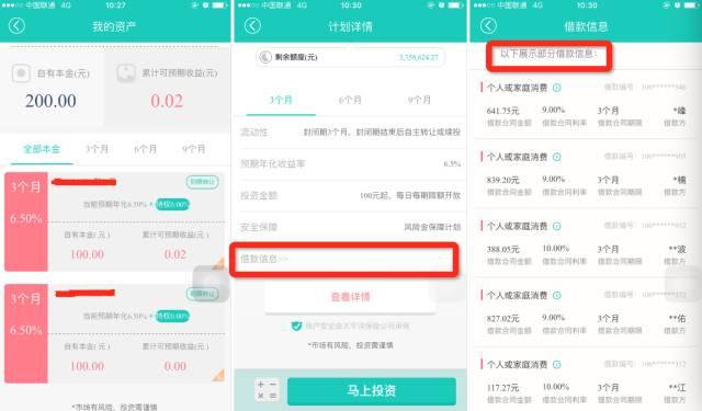 �������ǰ�����ڼ�����������ƽ̨�����Է���Ͷ����