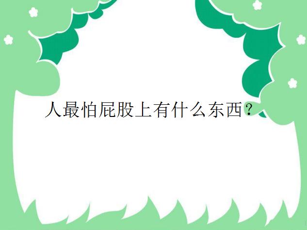 �Խת�䣺ʲô���ǲ��õ��?