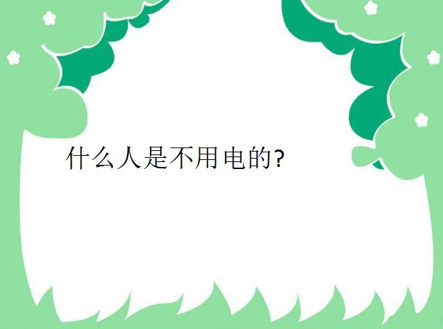 �Խת�䣺ʲô���ǲ��õ��?