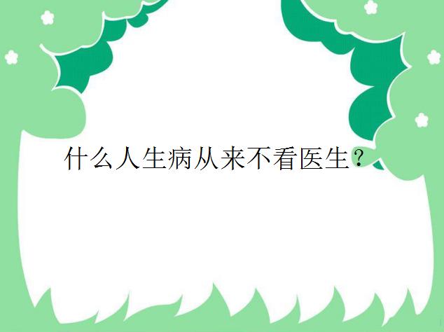 �Խת�䣺ʲô���ǲ��õ��?