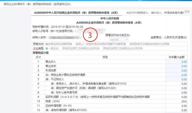 �����ˣ������ȵ���ҵ����˰Ԥ���걨��д������ȫ