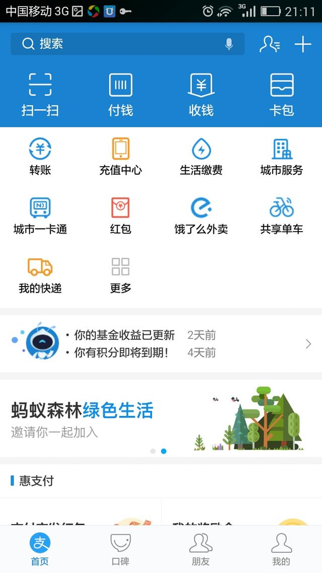 �ֻ�������֧����