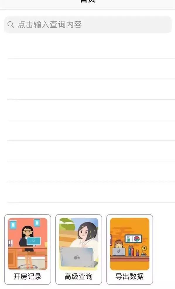 һ���������ܲ�Ƶ꿪����¼������Ů����֪����