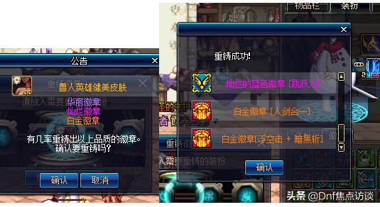 DNF:2019����װ�����׺�װ��ֽ����֪ʶ�������ղ�