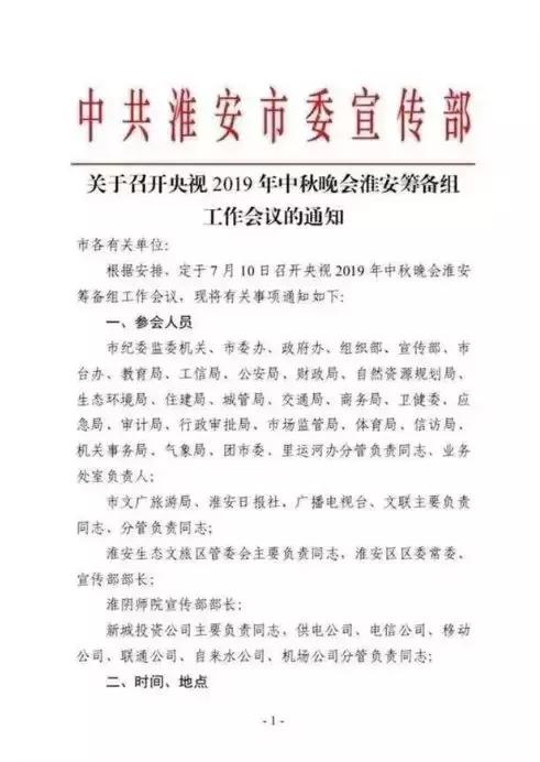 2019������������Ʊ�񷽰�