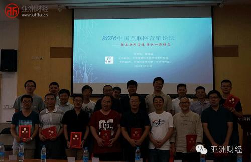 2016�й�������Ӫ����̳���й���ѧԺ��ѧ¡�ؾ���