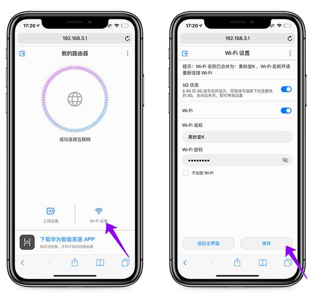 ���� | �ֻ�����ֱ�Ӹ�·����WiFi����