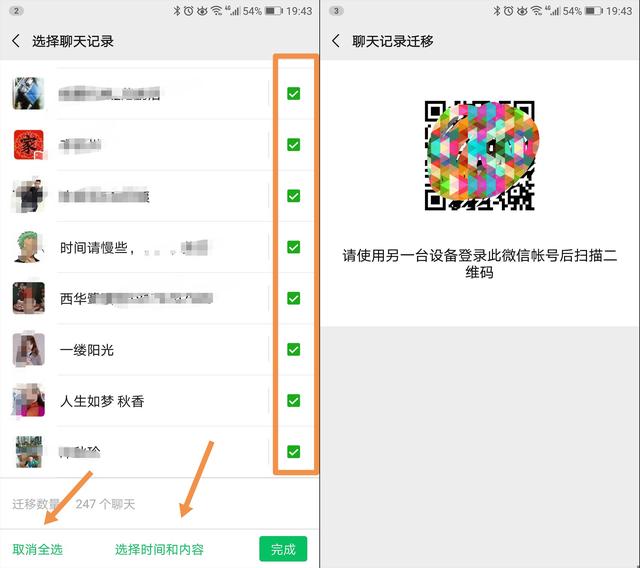 ������iPhone��������΢�������¼ת�ƣ����ַ�������Ǩ�Ƽ�¼