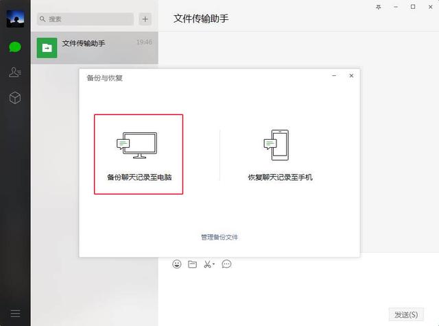 ������iPhone��������΢�������¼ת�ƣ����ַ�������Ǩ�Ƽ�¼