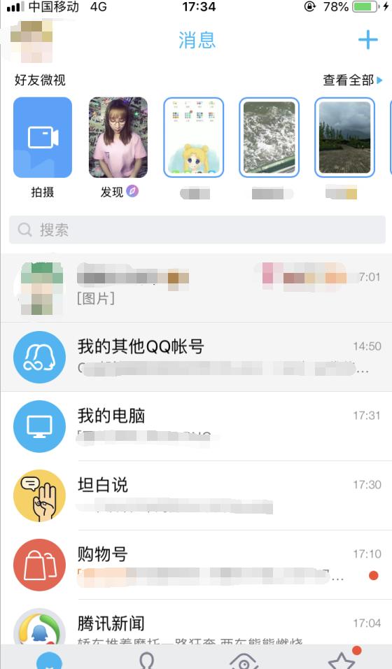 ����һ�в鿴QQ̹��˵�Է���˭